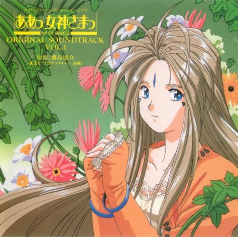 ah my goddess original soundtrack